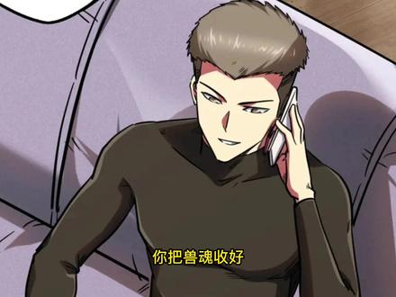 韩森的神血级兽魂弓箭有着落 #漫画解说 #有声漫画 #二次元 #国漫