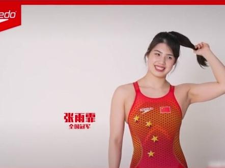 热知识!中国国家游泳队穿的是谁家泳衣呢?我不说,你们猜~#玩水就穿speedo #游泳冷知识 #泳衣 #中国国家游泳队