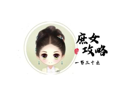 第139节/十一娘出马说服皇后,再次获得认可#有声小说 #庶女攻略#下饭视频 #小说推荐 #精彩片段