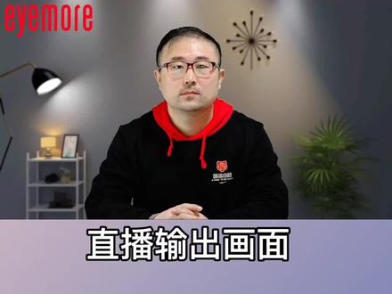 ESS(OBS)导播软件在做虚拟直播时如何操作?来这里,详细步骤都告诉你!#导播软件 #OBS #虚拟直播 #ESS #直播间搭建 #背景图片 #背景视频