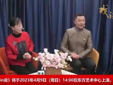 上海戏曲广播《戏谈》栏目与高团《啼笑因缘·车站送别》方言对对碰