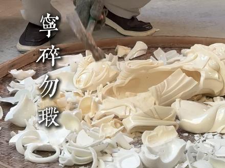 每一件白瓷作品背后都凝聚着我的心血,每一件白瓷作品的问世都要让他完美无瑕,追求卓越精益求精是我创作作品的基本原则#德化白瓷 #陶瓷艺术 #陶瓷