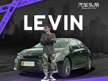 大雷凌、小凯美瑞,试驾广汽丰田凌尚 #广汽丰田 #凌尚