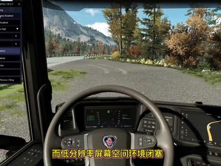 **雪月TAA光照+滤镜设置教程来啦!✨**
想让《欧洲卡车模拟2》画质飙升吗?2K/4K效果更惊艳🚛💨 详细参数一步到位,截图保存别错过!🔥 伙计们速速码住,下次就找不到了~
#欧洲卡车模拟2 #画质优化 #TAA光照 #游戏滤镜 #卡车模拟
