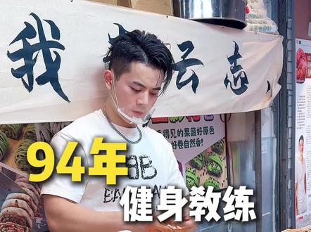 94年健身教练,在重庆做五彩花卷主理人的一天#花卷 #美食 #创业vlog #摆摊 #破酥包