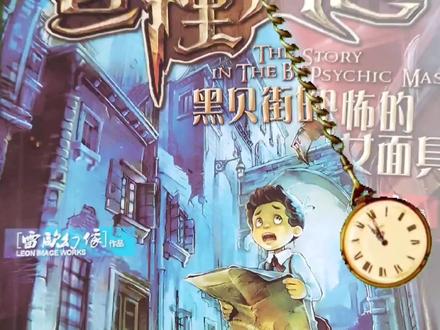 #童年回忆 永远的查理九世,致那个曾经追书的男孩……