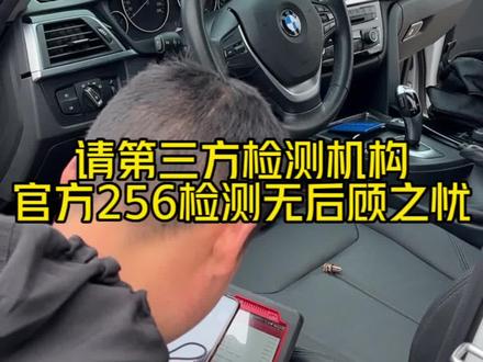 买二手车想要省心,不妨请个第三方检测机构,做到无后顾之忧#合肥二手车 #第三方检测机构 #车况