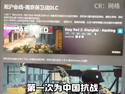 #中华人民共和国万岁 钢铁雄狮破日寇!马踏东京赏樱花!