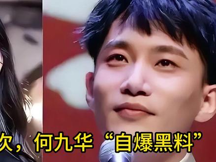 去母留子?这一次,何九华“自爆黑料”,将王鸥的体面撕了个稀碎