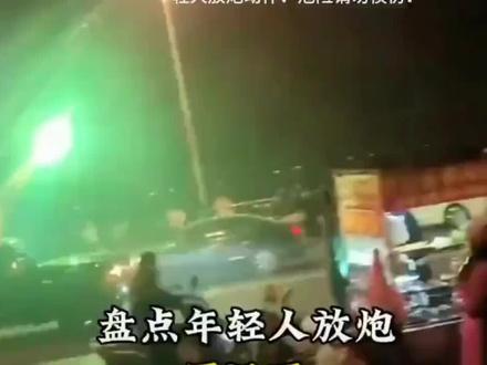 盘点年轻人放加特林烟花