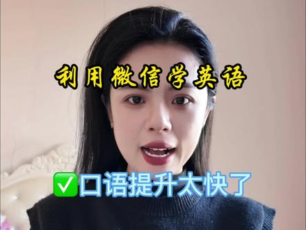 今天来点干货✌️#日常分享 #神翻译 #教师日常 #老师 #小常识