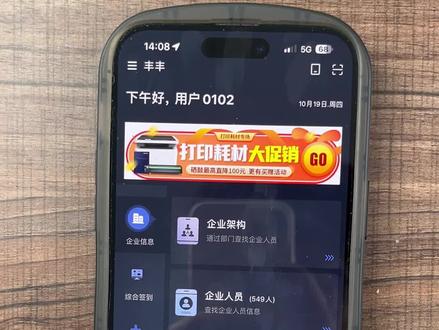 得力云考勤机34521cs-下载考勤报表