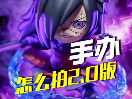 手机加台灯照样拍大片,模型摄影大佬养成之进阶篇 #摄影 #手办 #火影忍者 #玩乐主义火影盲盒#火影忍者疾风传终极之战系列