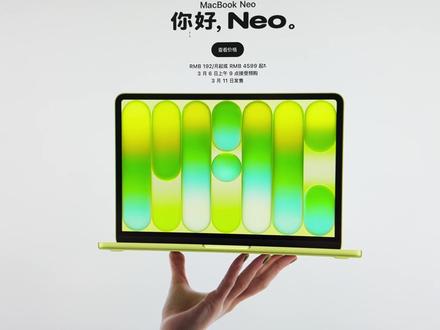 让大学生买这玩意你非蠢既坏!#MacBookNeo #MacBook #苹果电脑