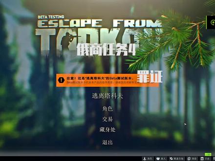 你们等很久的罪证它来了 #塔科夫劝退之旅