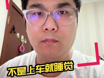 L3来了,事实上更应该专心驾驶#L3自动驾驶