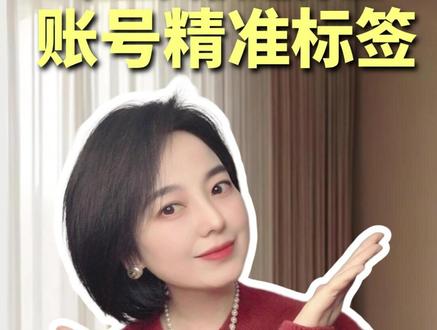 抖音官方工具——抖音指数,精准上标签! #抖音指数 #巨量算数 #上热门抖音小助手