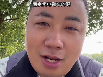 南京不限外地汽车,为什么限制电动车#电动车#新国标电动车
