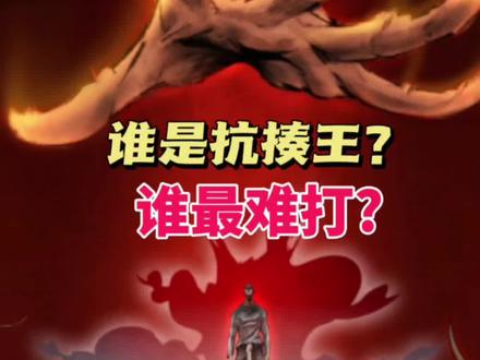 一人之下里,现存角色谁最难sha。#一人之下 #一人之下解说团 #一人之下6 #动漫编年史 #我在抖音看动漫