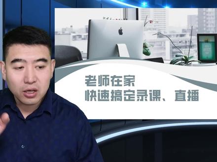 OBS不能插入PPT?那你一定没搞明白这不操作!#OBS #直播间搭建 #录课工具 #学浪计划 #