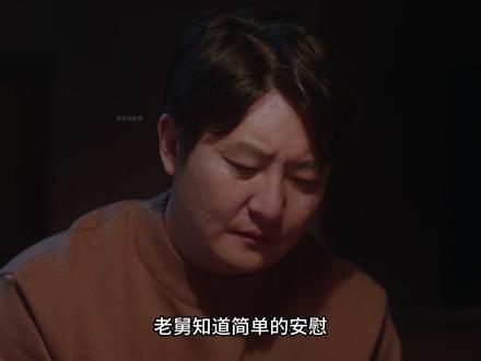 《老舅》最新一集,老舅怎么也想不到家里又发生世界大战了 #电视剧老舅 #老舅剧情走向上头 #郭京飞 #影视解说