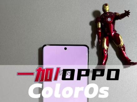 一加、OPPO、realme如何关闭手机广告,这可能是你目前搜到的最详细教程#一加ace2pro #OPPO #realme #科技数码 #玩转数码