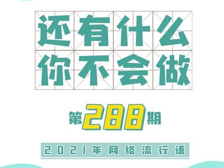 #肥猪猪做了份特殊的蛋糕 #公益 @-肥猪猪的日常 @抖音小助手 人美心善还手巧嘞~