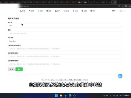 一分钟获取API Key 新手必看的API Key配置全套教程,全程实操一步步跟着做,零基础也能轻松学会!#API #教程 #token #实用干货 #中转站