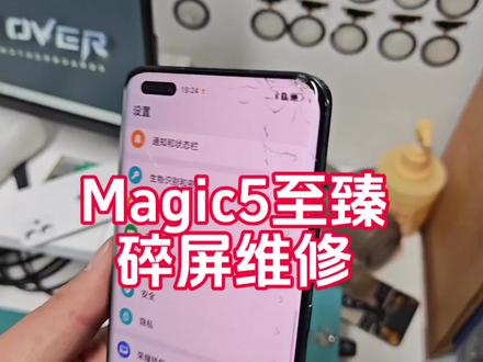 Magic5至臻版碎屏维修#magic5至臻版