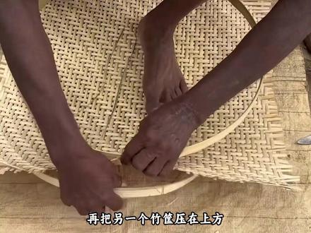 师傅用错位平编手法编织,手工织出规整竹编簸箕 #动手能力 #手工制作 #手艺人 #手工diy #手搓万物