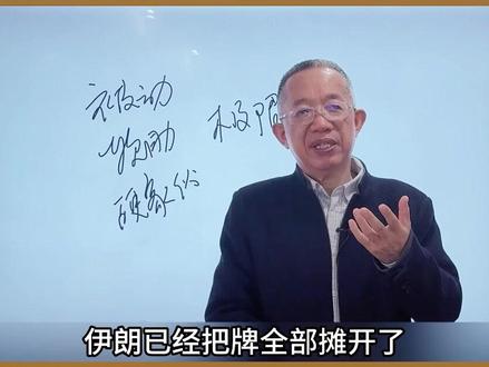 打了24天突然转守为攻,伊朗全面换打法,美以的麻烦才刚刚开始#伊朗 #伊朗vs美国 #美军 #以色列 #中东