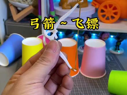 好玩的手工玩具,你怎么能不会 #手工玩具 #亲子手工 #diy玩具