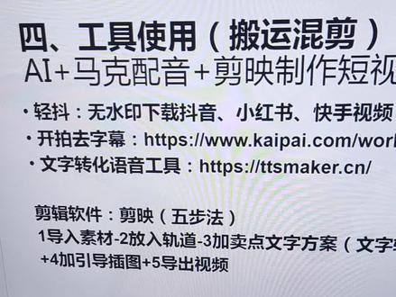 外贸社媒运营,短视频混剪提效工具 #外贸社媒 #外贸短视频剪辑 #跨境电商 #tiktok短视频 #义乌外贸电商培训