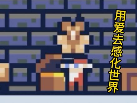 朗克历险记8拒绝暴力解锁和平结局