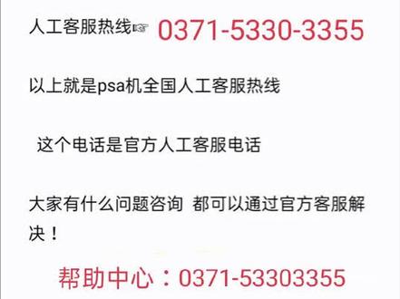 汇付天下POS机人工客服电话是多少?