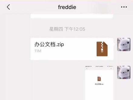 苹果手机解压zip压缩文件