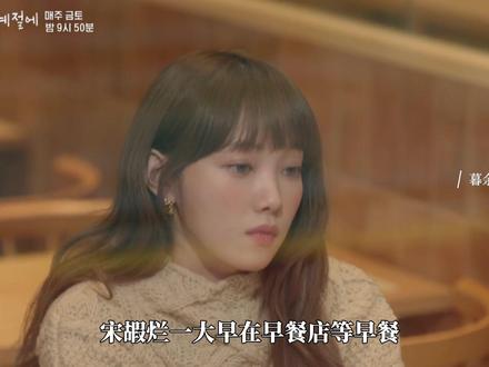 最新一集“我会让你想和我变亲近的”伟大的暧昧期!#在你灿烂的季节 #李圣经 #蔡钟协