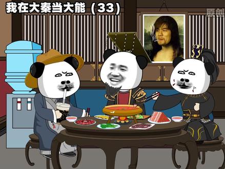 《我在大秦当大能》第三十三集 #原创动画 #穿越小说 #穿越秦朝