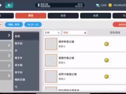 #枫之谷m国际服 18星装备强化攻略