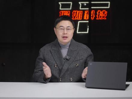 国产CPU+国产系统 ,实测信创高端旗舰本 联想开天 X1 Carbon #联想开天 #信创 #国产 #企业家博鳌论坛 #ThinkPad #信创笔记本
