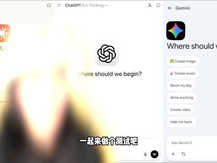 2026三大主流ai大模型测评。
#ai #chatgpt #gemini#claude#openclaw