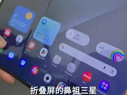 三星发布了三折叠 引起了华为“角色互换”的思考