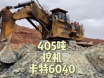 405吨的钢铁之躯,一台挖机一栋楼,卡特6040履带式反铲挖掘机 #大型机械 #卡特挖掘机 #挖机视角