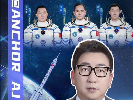神舟二十一号航天员名单公布!此次飞行任务有哪些亮点?中国航天史有哪些具有开创性意义的“首次”?一条视频梳理,致敬一代代托举、攻克难关的航天人!#新太空出差三人组公布 #神舟二十一号 #致敬航天员