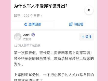 原谅我不厚道的笑了,这也太惨了吧?哈哈哈 #90后 #军人魂 #让座 #军人优先