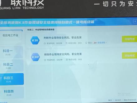 实操科目三科目四内容#合肥低压电工证 #电工实操考试 #合肥低压王老师 #合肥电工证 #触电急救