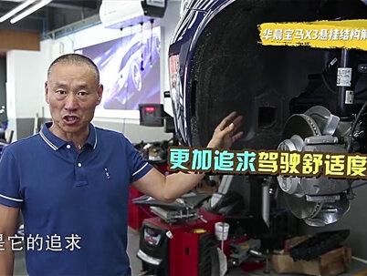 宝马X3、奥迪Q5底盘大解析,铸铝换铸铁是减配,还是另有所图#铸铝厂家