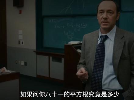 81 的平方根是 9,那 87 的平方根是多少?别慌,古老速算法教你秒杀非完全平方数!#说唱科普 #知识以卑鄙的手段进入了脑海里 #数学 #送ta上精选