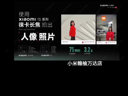 小米13系列:如何使用徕卡长焦拍出人像照片#小米之家 #骁龙8gen2 #miui14 #徕卡相机 #玩机技巧