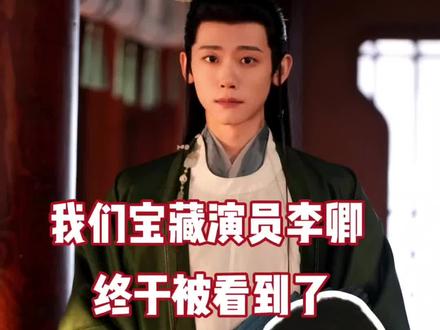 我们公孙鄞私下完全是迷糊小狗来的#逐玉#公孙鄞#李卿#娱乐评论大赏